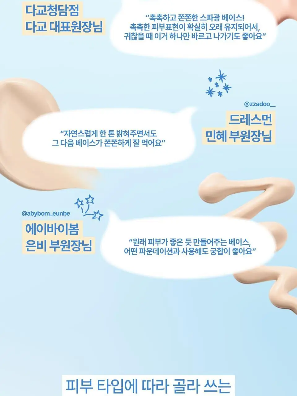 [듀오기획출시/나연PICK] 퓌 스파 글로잉 UV 톤업 베이스 35ml 2종 (속광/물광) 단품/기획 상세페이지 7